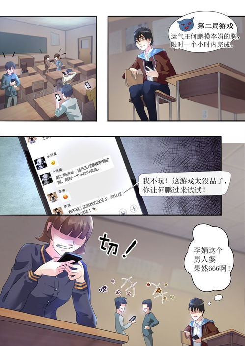 绝望游戏向南漫画,灰袍人的秘密与向南的身世之谜