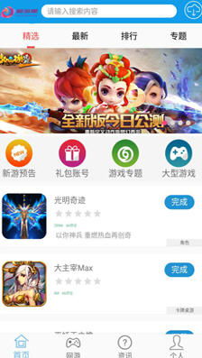 聚游游戏平台app,聚游游戏平台APP——畅享手游新体验