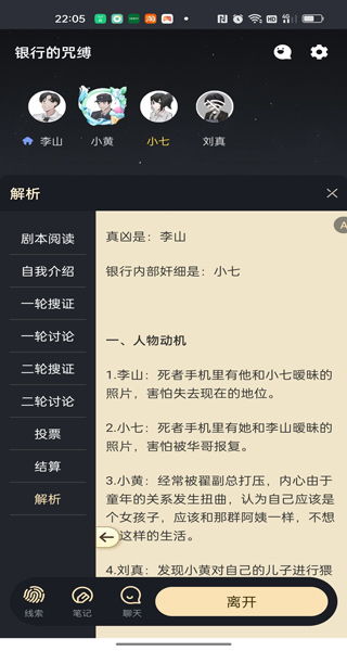 剧本杀人游戏,剧本杀游戏简介