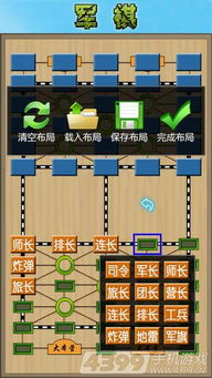 军棋游戏4399,军棋游戏4399——经典策略棋类游戏的全新体验