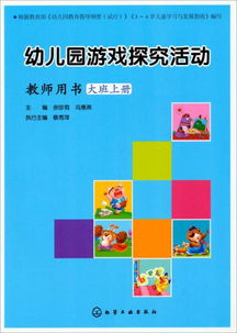 大班游戏探索,培养幼儿全面发展的重要途径