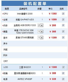 大型游戏电脑配置推荐,打造极致游戏体验