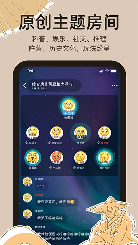 剧本游戏app,沉浸式推理体验，开启你的侦探之旅