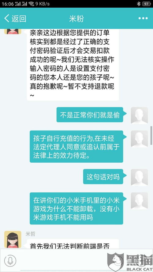 拒绝充值游戏,拒绝充值游戏，守护青少年健康成长