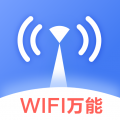 WiFi信号增强器安卓版