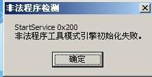 游戏检测到非法模块,原因、解决方法及预防措施