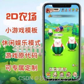 开发小游戏,微信小游戏制作工具官网