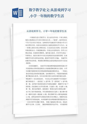 游戏与学习作文,游戏与学习的完美融合——探索寓教于乐的新途径