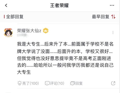 游戏主播学历,揭秘游戏主播的多元背景与成长之路