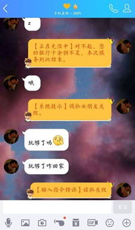 对象聊天游戏套路,情侣聊天套路大揭秘