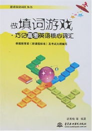 英语传词游戏,Engaging English Classroom: The Power of Transmission Games in Language Learning