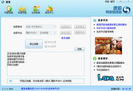 网络游戏加速器永久免费版,助你轻松告别卡顿烦恼