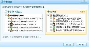 怎么把游戏里的字变大,教你如何轻松调整游戏字体大小