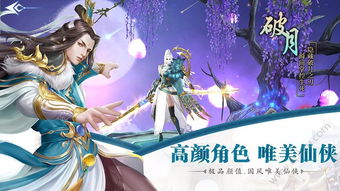 九华游戏,仙魔古战场挑战攻略解析