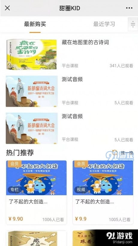 kid游戏圈,青少年游戏文化的全新视角