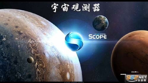 观测宇宙游戏,探索未知星系与外星文明的宇宙游戏体验