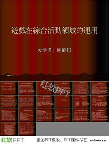 活动游戏理论,儿童认知与社会性发展的催化剂