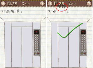 最囧游戏升高电梯,最囧游戏电梯攻略全解析