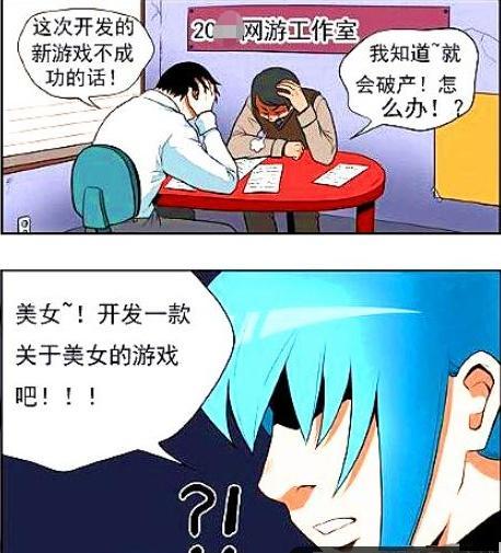 游戏搞笑漫画,英雄们的爆笑日常