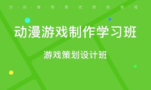 游戏动画培训班,全方位提升技能的培训之旅