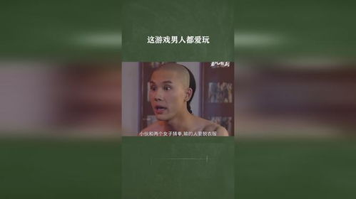 男人都爱玩的游戏,揭秘男人钟爱的游戏世界