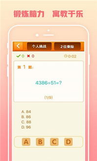 快速计算游戏,揭秘快速计算游戏的高效策略与技巧