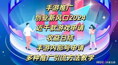 游戏引流推广方式,全方位游戏引流推广攻略解析