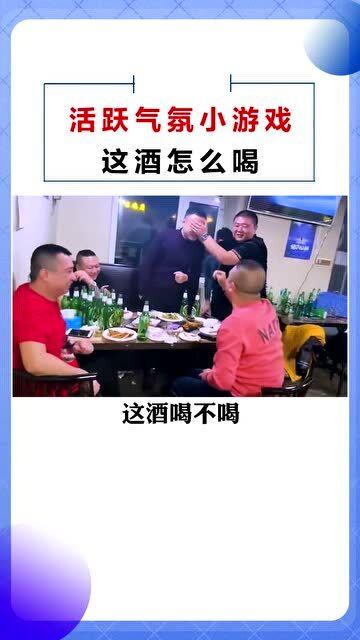 酒聚会小游戏,趣味小游戏点燃聚会激情