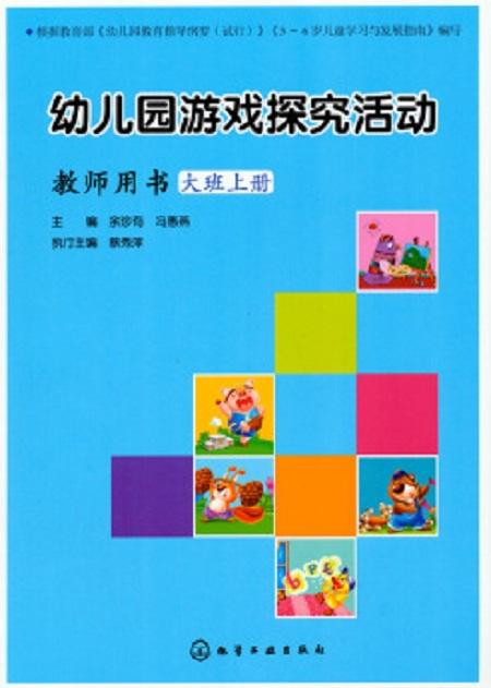 大班游戏探索,激发幼儿创造力与探索精神的实践案例