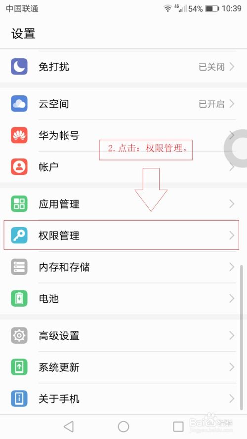 游戏权限怎么设置,并返回结果。