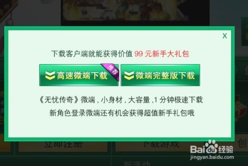 注册游戏id,英雄联盟手游注册攻略全解析