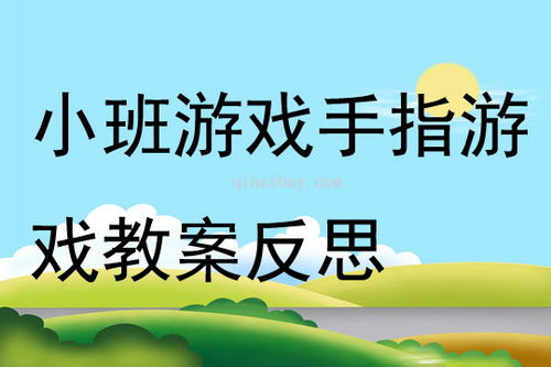 小班游戏大球,小班幼儿体育游戏新体验