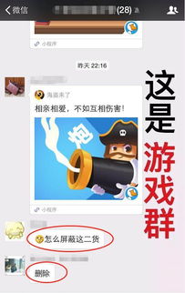 微信群做游戏,创意游戏互动集锦