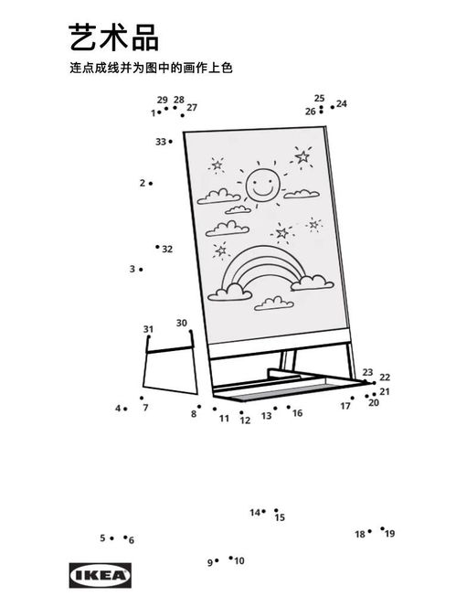 宜家涂色游戏,色彩斑斓的创意时光之旅