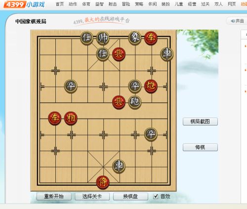 4399象棋小游戏在线玩,在线竞技乐无穷