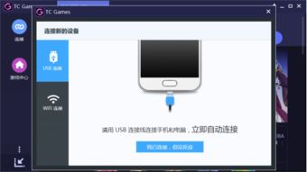 电脑玩手机游戏的软件,轻松畅玩手游！