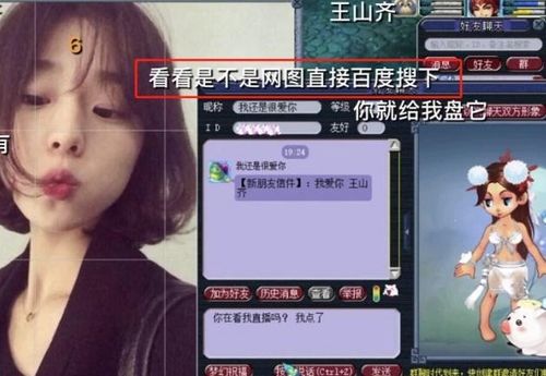 女生游戏好友,女生游戏好友的温馨故事