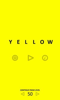 yellow游戏12,12个关卡等你解锁