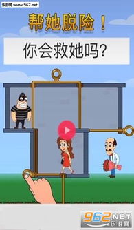 帮助她游戏,探索“帮助她”游戏新玩法