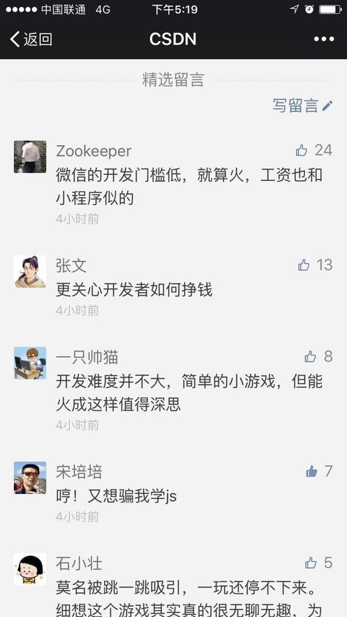 微信评论游戏,揭秘热门游戏背后的故事