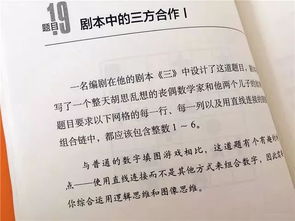 逻辑游戏答案,揭秘思维挑战背后的奥秘