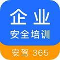 企业安全培训软件下载 