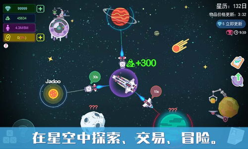 制作星球游戏,探索无尽星海