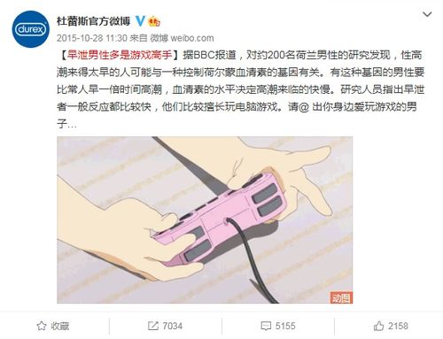 早泄游戏高手,揭秘男性延时技巧与心理调适之道