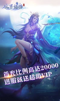 橙光游戏三界,橙光游戏中的魔君后宫养成之旅