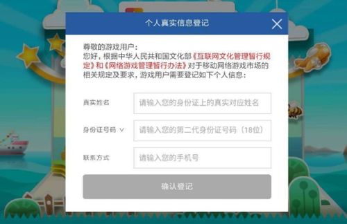 网易游戏验证,创新不止