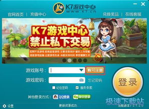 k7游戏中心下载,尽享丰富福利
