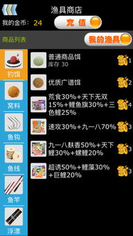 仿真钓鱼钓鱼看漂游戏,挑战看漂技巧