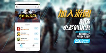 游团游戏平台官网,一站式游戏娱乐体验平台