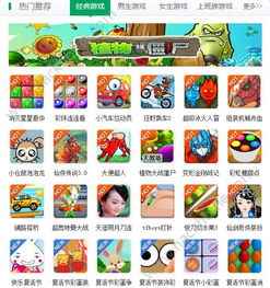 马上玩小游戏大全免费,免费畅享欢乐时光